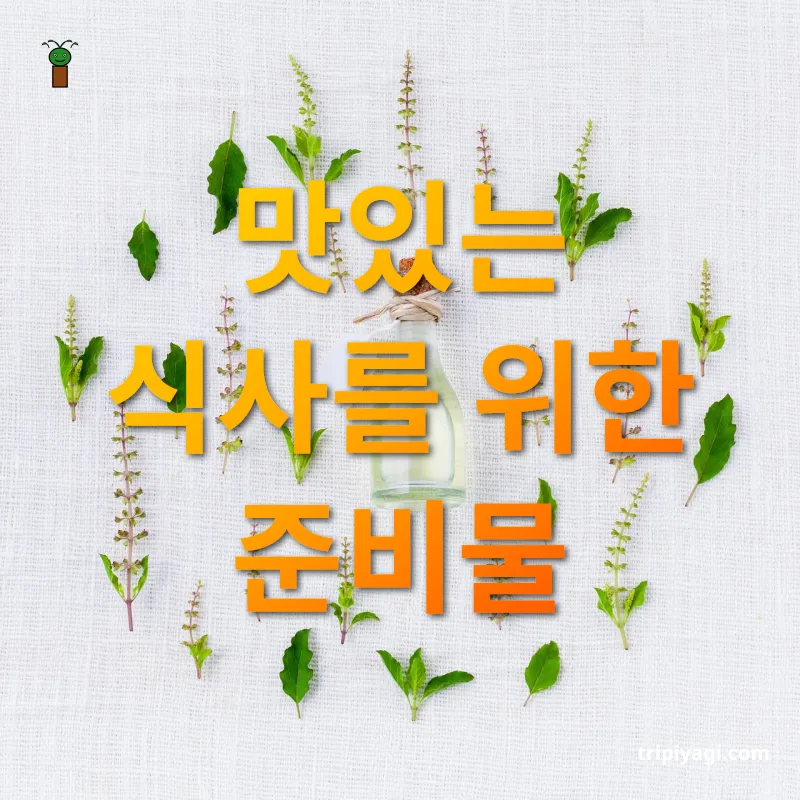 캠핑 준비물 - 맛있는 식사를 위한 준비물 캠핑 준비물 맛있는 식사를 위한 준비물 관련 이미지