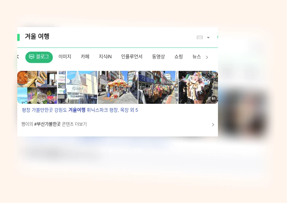 겨울 여행 겨울철 동남아 최적의 여행 시기는 언제일까? 상세 설명 이미지