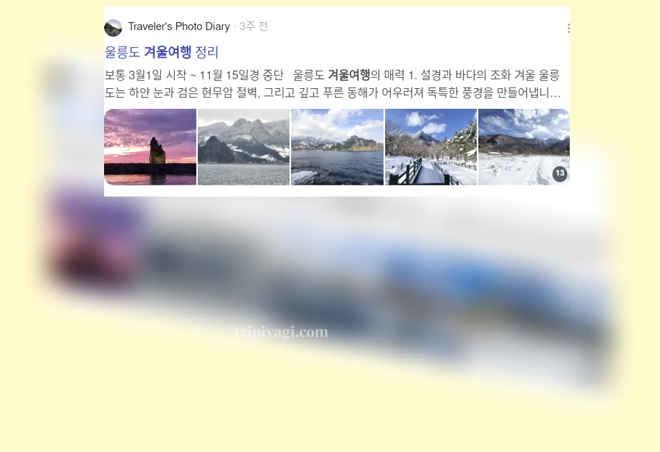 겨울 여행 겨울 여행에 적합한 동남아 TOP 5 여행지 상세 설명 이미지