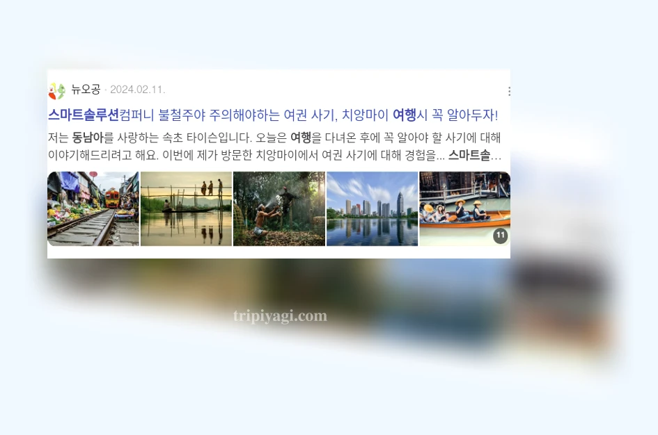 동남아 여행 스마트 솔루션 - 국가별 그랩 활용 팁 상세 정보 동남아 여행 스마트 솔루션 국가별 그랩 활용 팁 상세 설명 이미지