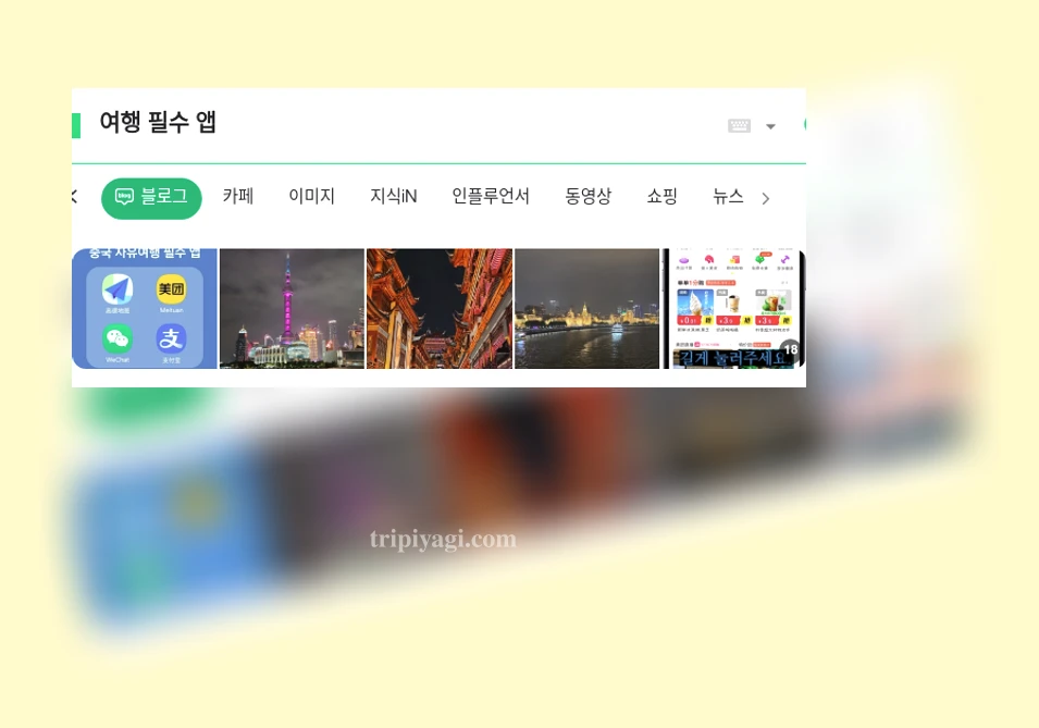 여행 필수 앱 편리하고 경제적인 뉴욕 이동수단 상세 설명 이미지