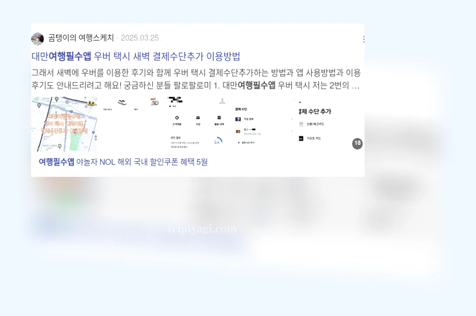 여행 필수 앱 맛집과 공연을 손쉽게 즐기는 방법 상세 설명 이미지
