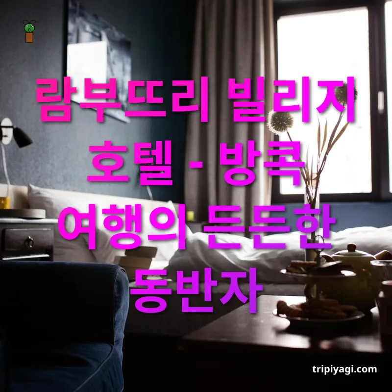 가성비 최고 호텔 - 완벽한 위치 가성비 최고 호텔 완벽한 위치 관련 이미지