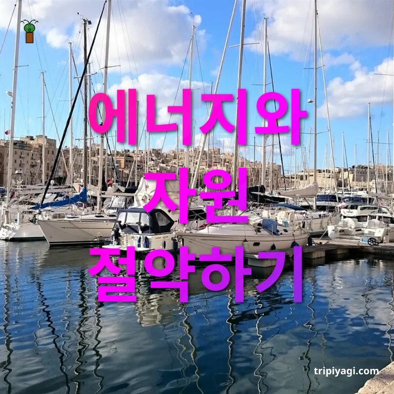 지속 가능한 여행 - 가전제품 플러그 빼기 지속 가능한 여행 가전제품 플러그 빼기 관련 이미지