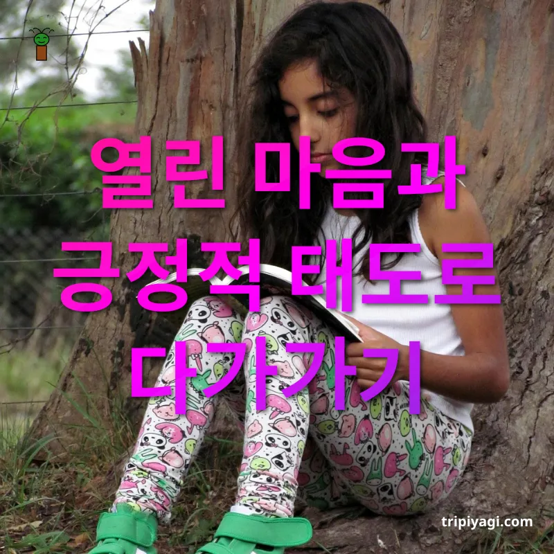 여행 중 대화로 친구 만들기 새로운 만남에 대한 기대감 갖기 관련 이미지