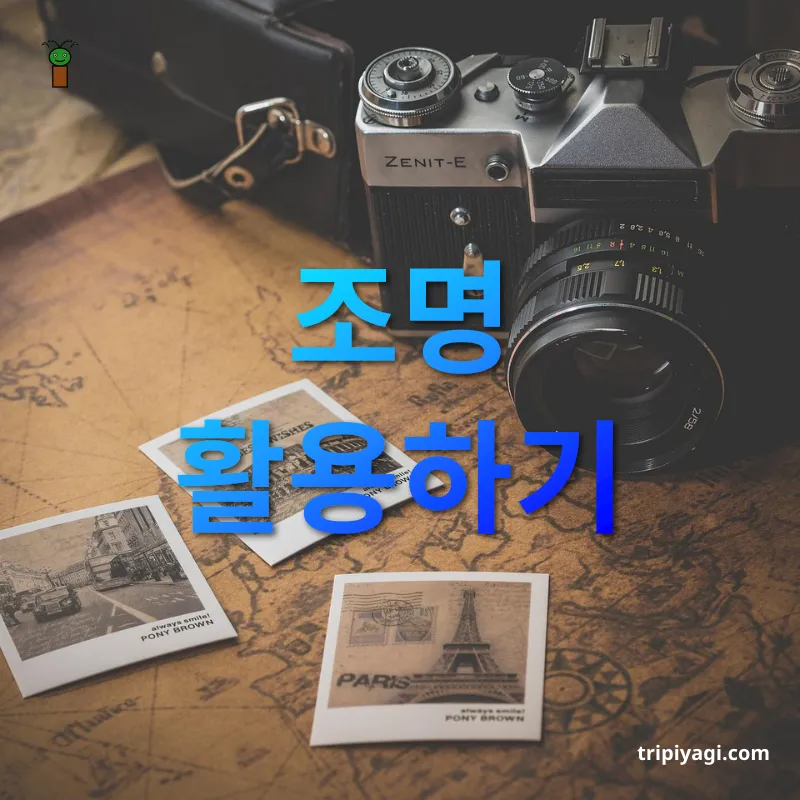 여행 사진 촬영 자연광이 가장 좋아요 관련 이미지