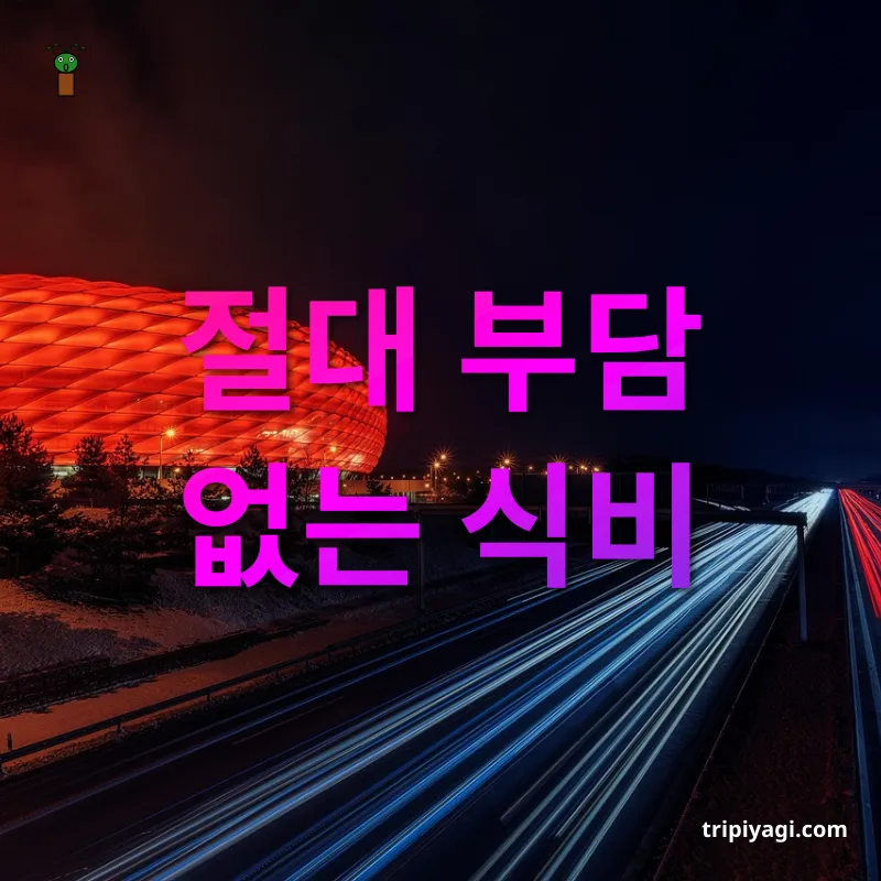 동남아 장기체류 비용 - 절대 부담 없는 식비 동남아 장기체류 비용 절대 부담 없는 식비 관련 이미지