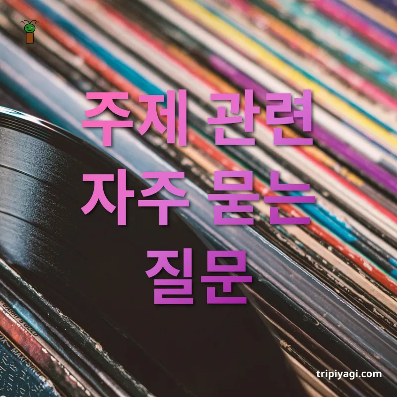 반려동물 여행 캐리어 - 주제 관련 자주 묻는 질문 반려동물 여행 캐리어 주제 관련 자주 묻는 질문 관련 이미지