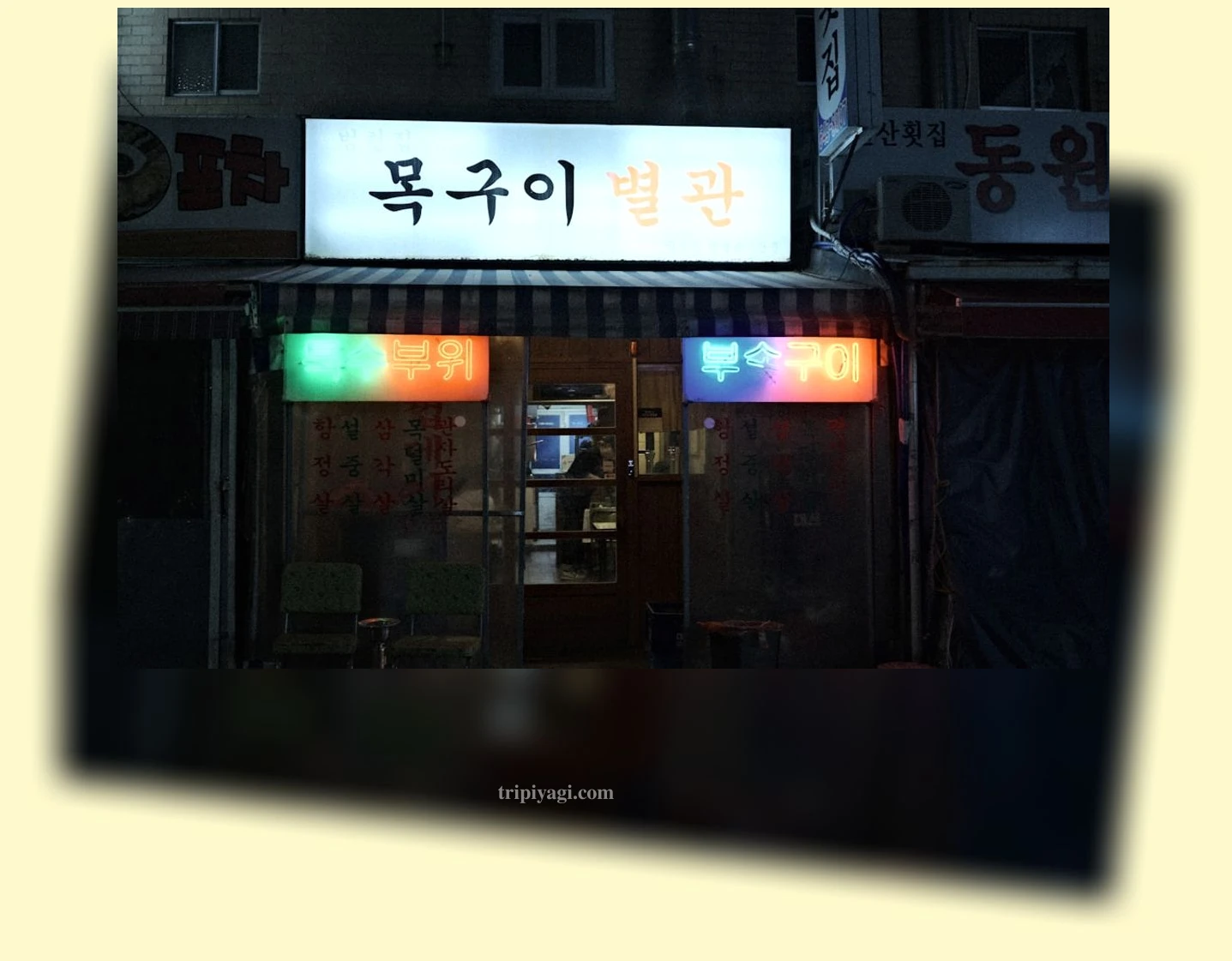 부산 해운대 맛집 - 가성비 좋은 해운대 맛집은 어디일까요? 상세 정보 부산 해운대 맛집 가성비 좋은 해운대 맛집은 어디일까요? 상세 설명 이미지